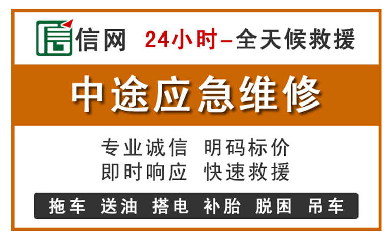 宝应附近汽车应急维修电话