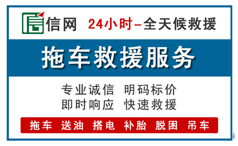 宝应附近24小时汽车救援电话