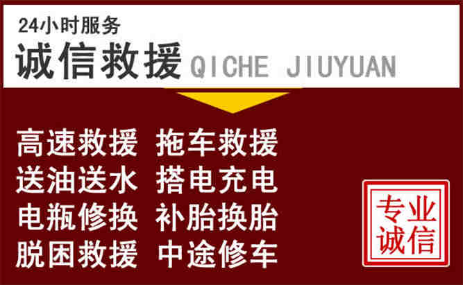 宝应24小时拖车电话